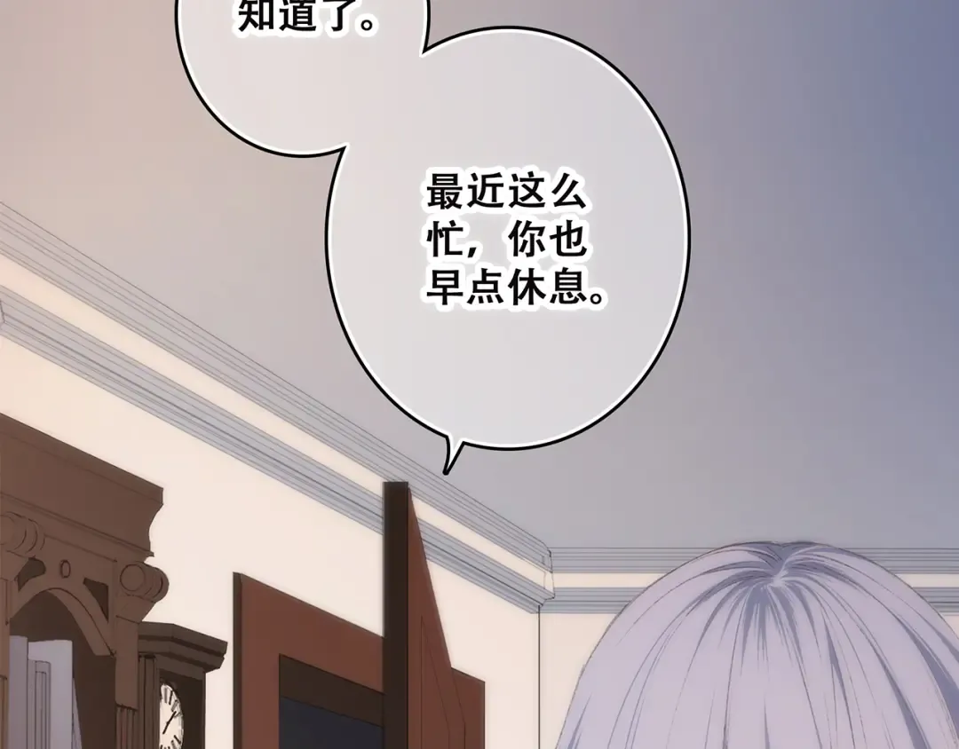 第41话 这纷纷扰扰的世界 第35页