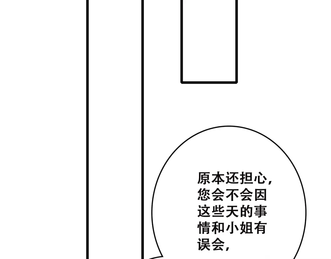 第41话 这纷纷扰扰的世界 第41页