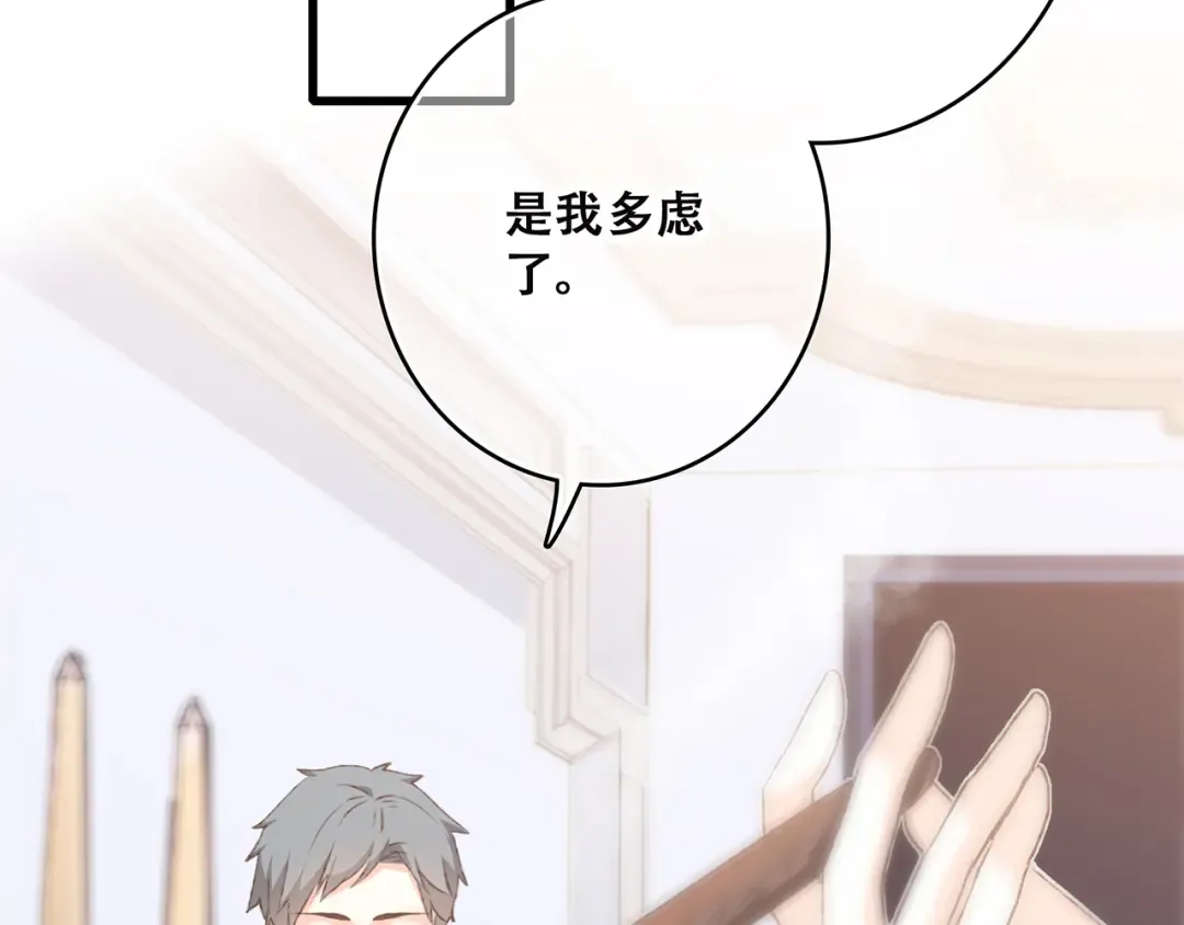 第41话 这纷纷扰扰的世界 第42页