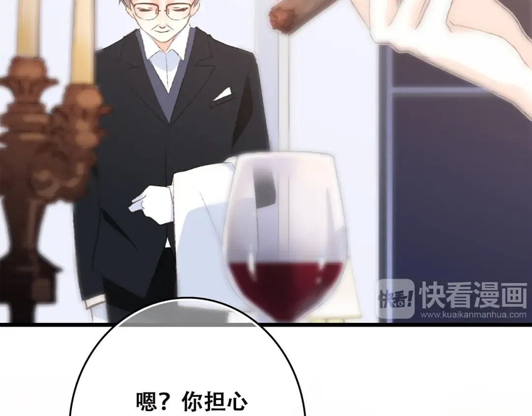 第41话 这纷纷扰扰的世界 第43页