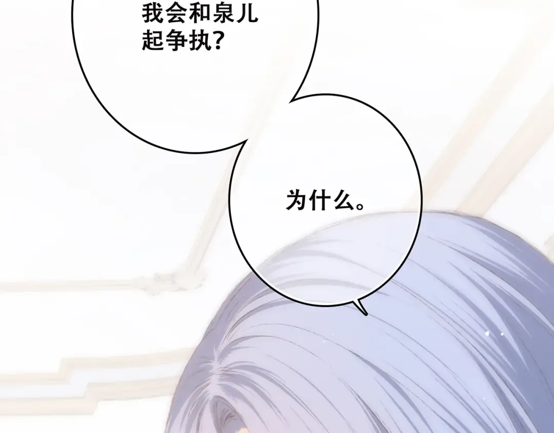 第41话 这纷纷扰扰的世界 第44页