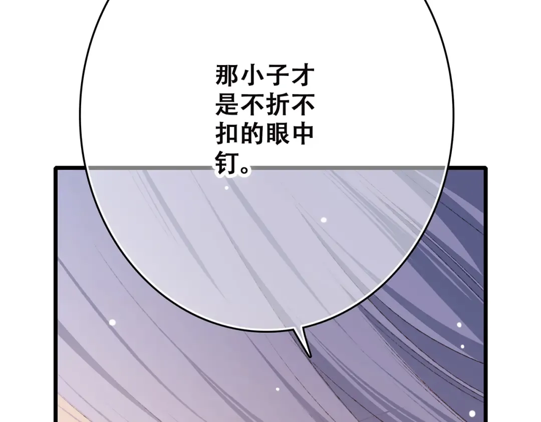 第41话 这纷纷扰扰的世界 第54页
