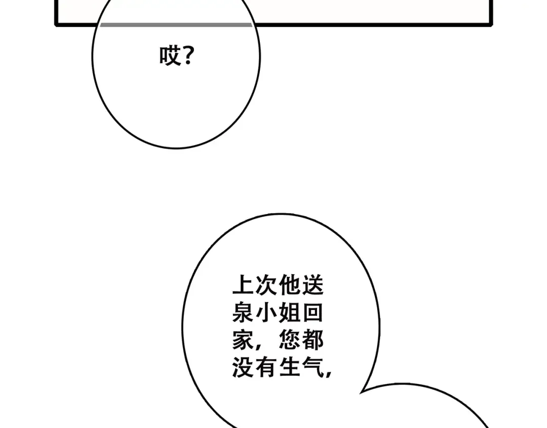 第41话 这纷纷扰扰的世界 第57页