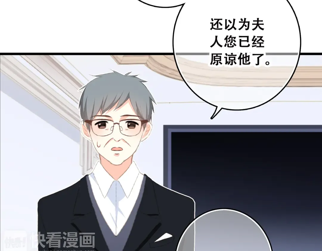 第41话 这纷纷扰扰的世界 第58页