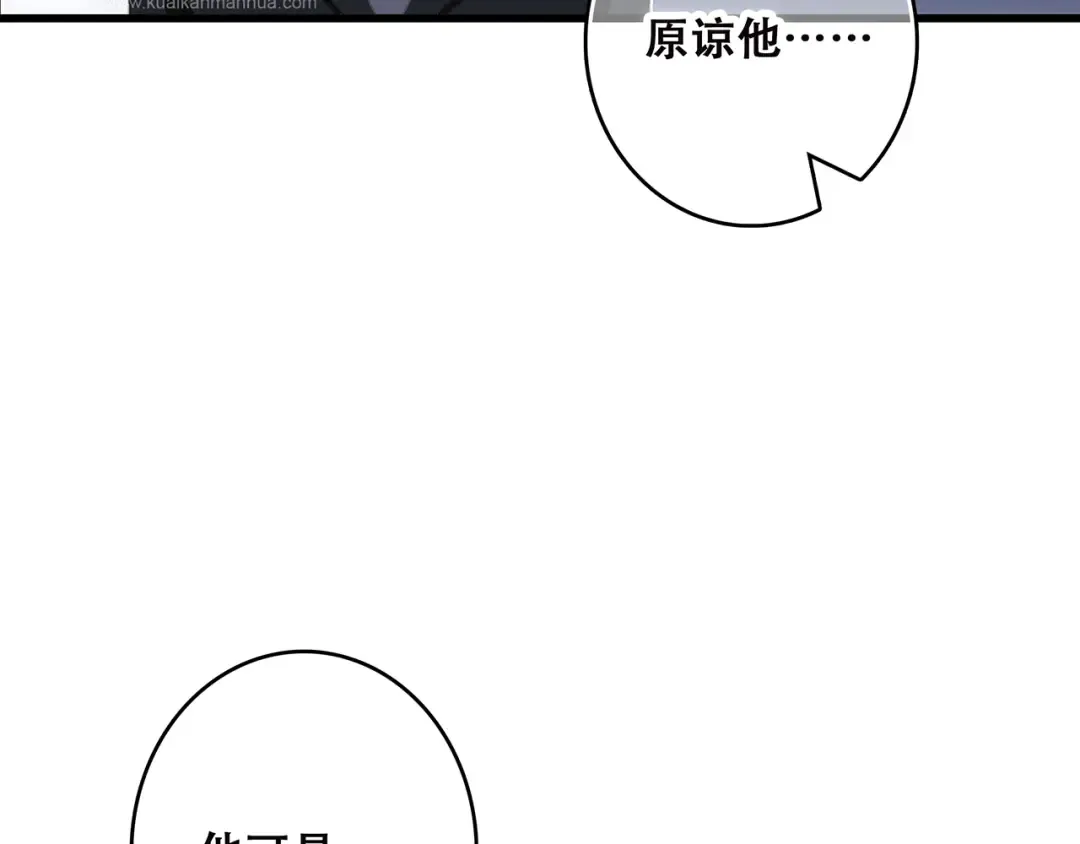 第41话 这纷纷扰扰的世界 第59页
