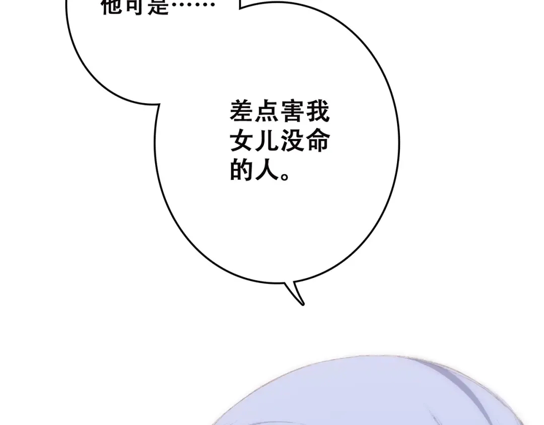 第41话 这纷纷扰扰的世界 第60页