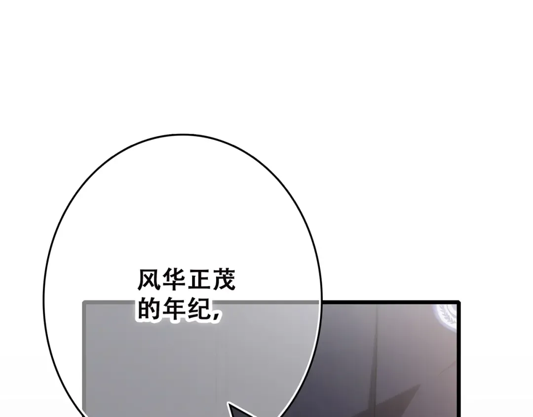 第41话 这纷纷扰扰的世界 第68页