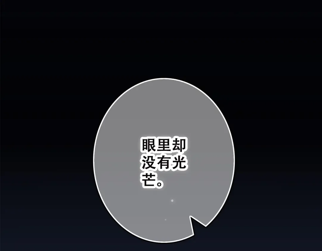 第41话 这纷纷扰扰的世界 第71页
