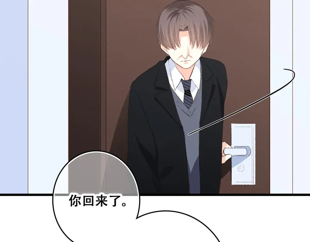 第41话 这纷纷扰扰的世界 第77页