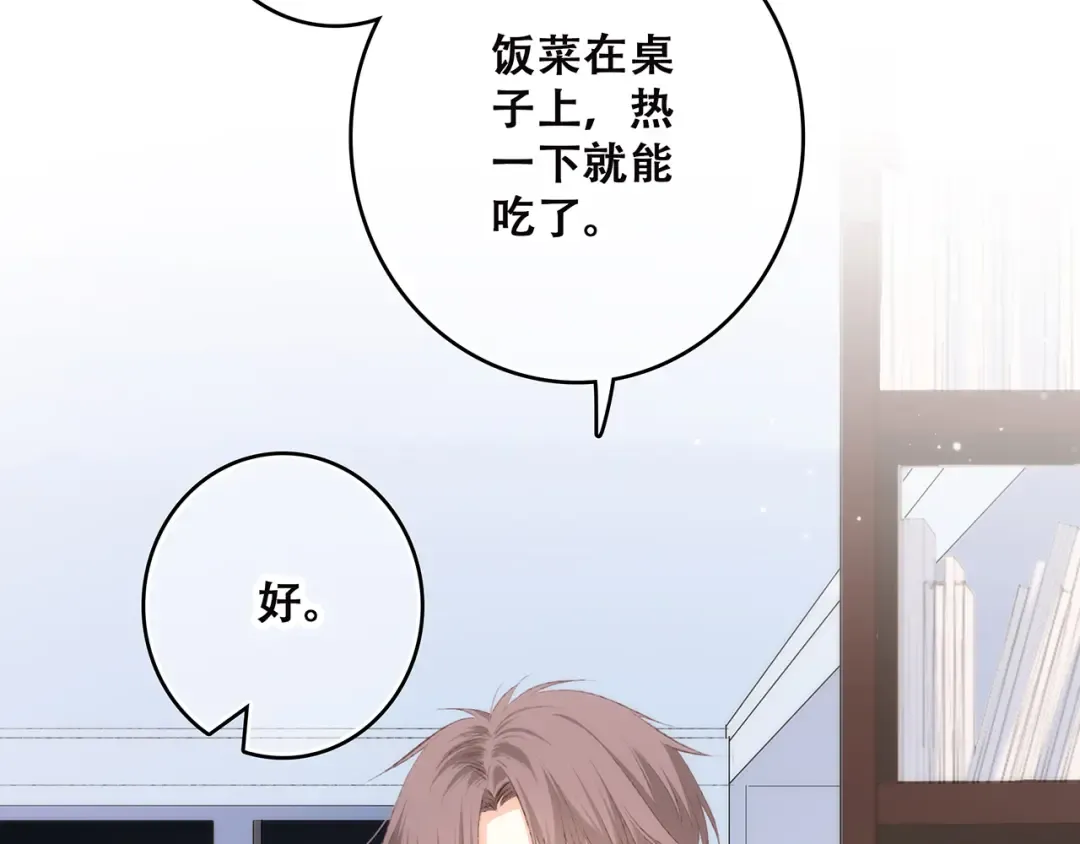 第41话 这纷纷扰扰的世界 第78页