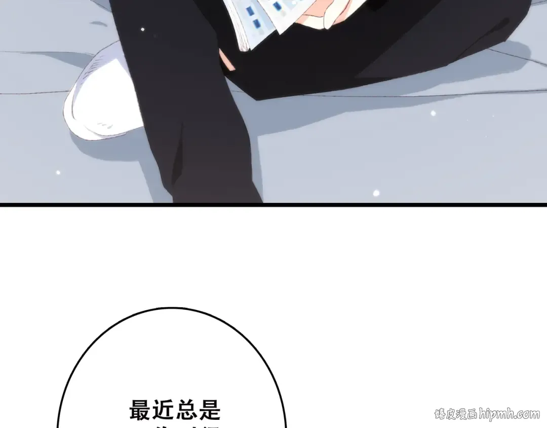 第41话 这纷纷扰扰的世界 第80页