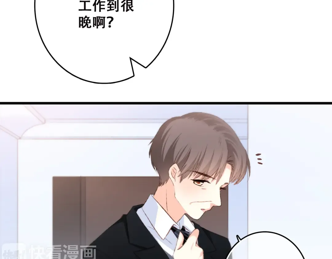 第41话 这纷纷扰扰的世界 第81页