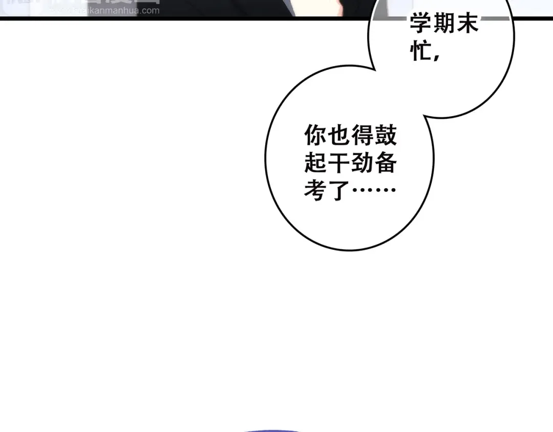 第41话 这纷纷扰扰的世界 第82页