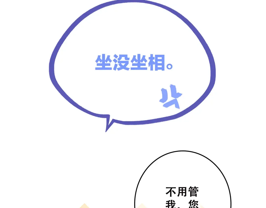 第41话 这纷纷扰扰的世界 第83页