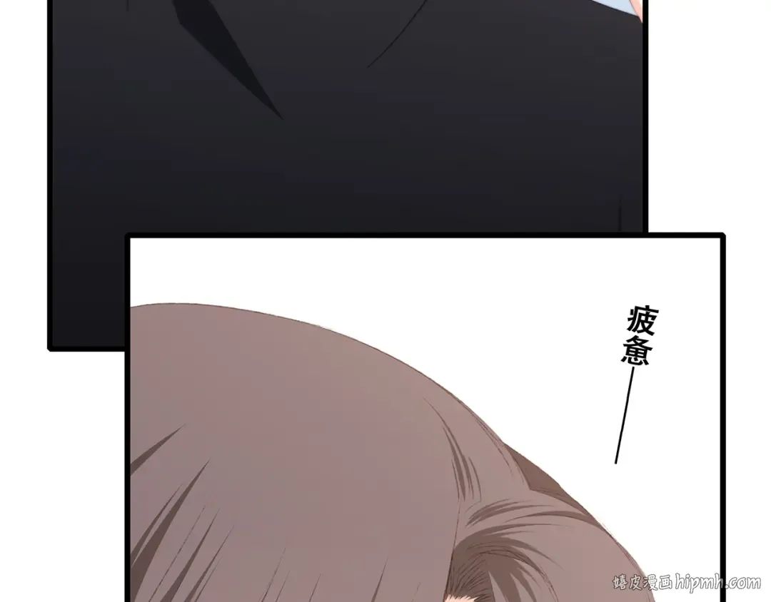 第41话 这纷纷扰扰的世界 第88页