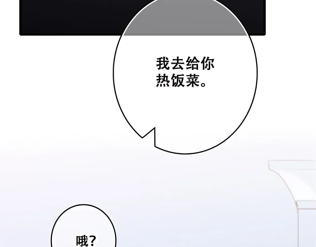 第41话 这纷纷扰扰的世界 第93页