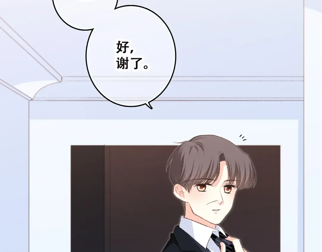 第41话 这纷纷扰扰的世界 第94页