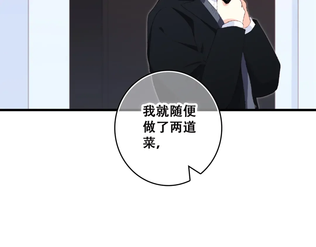 第41话 这纷纷扰扰的世界 第95页