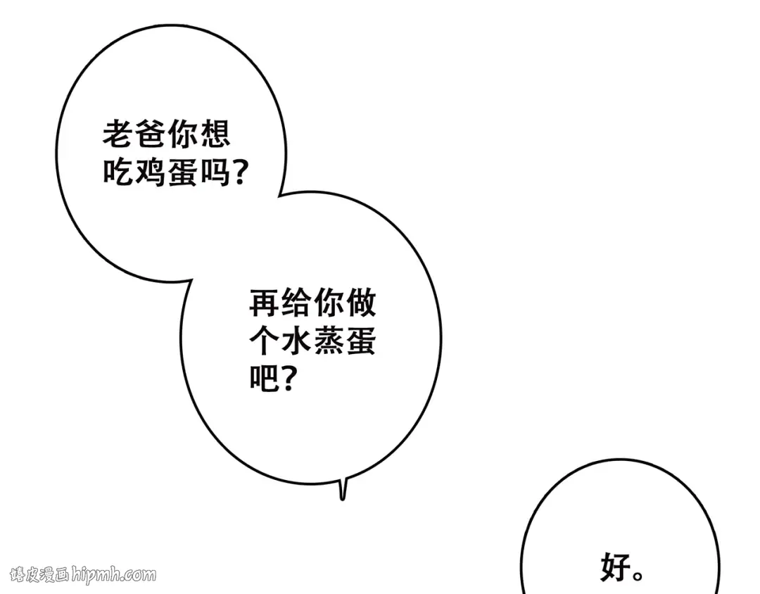 第41话 这纷纷扰扰的世界 第96页