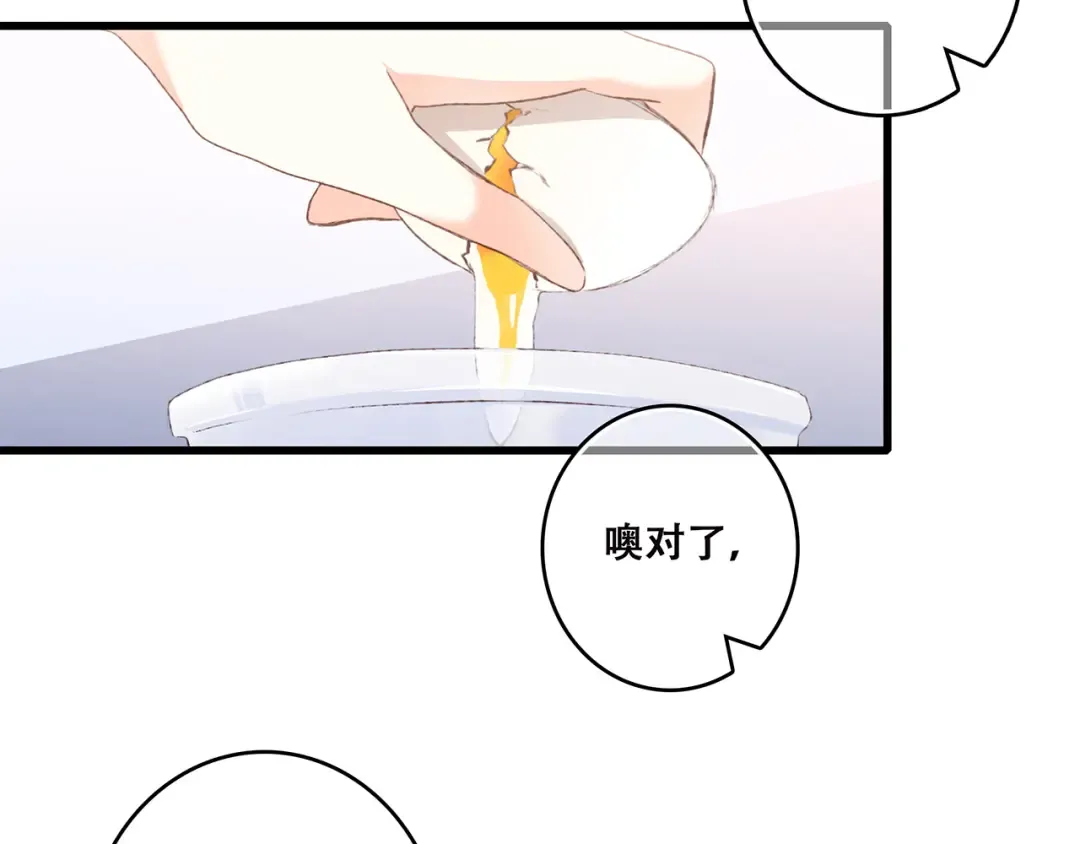 第41话 这纷纷扰扰的世界 第97页