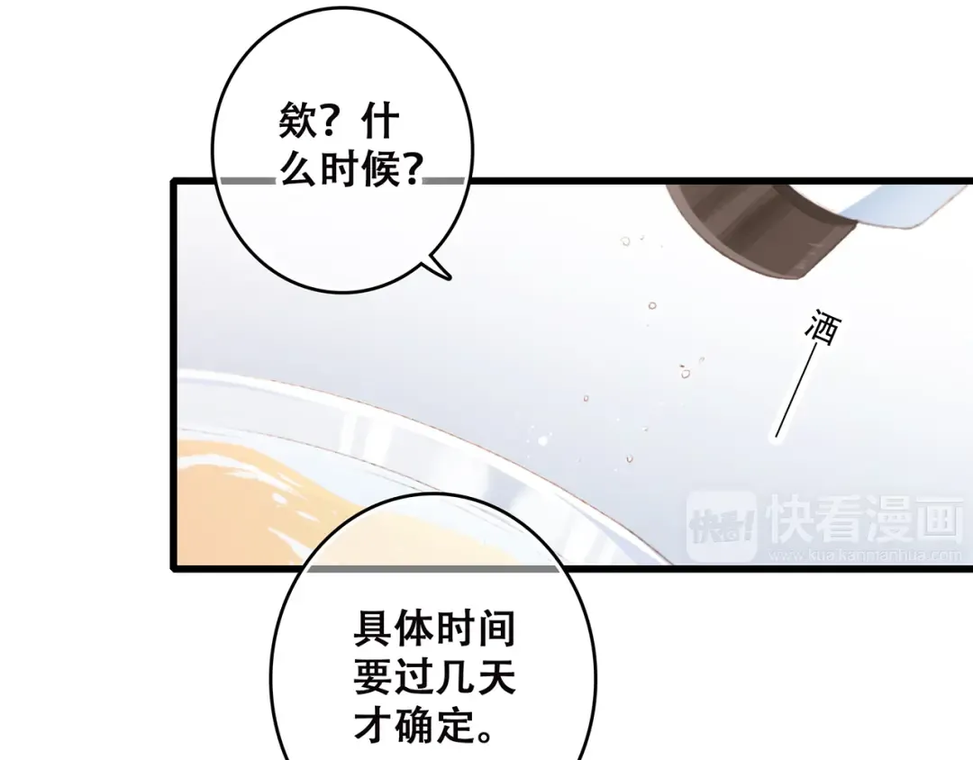 第41话 这纷纷扰扰的世界 第99页