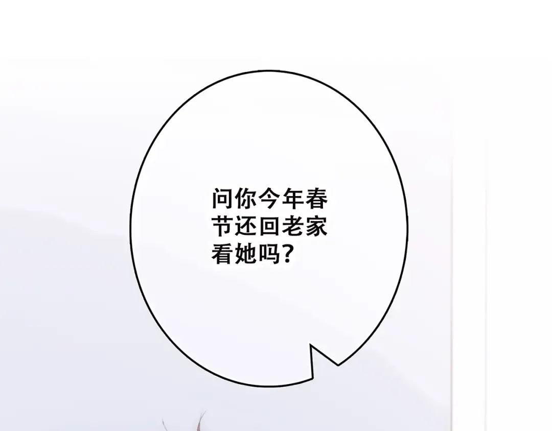 第41话 这纷纷扰扰的世界 第102页