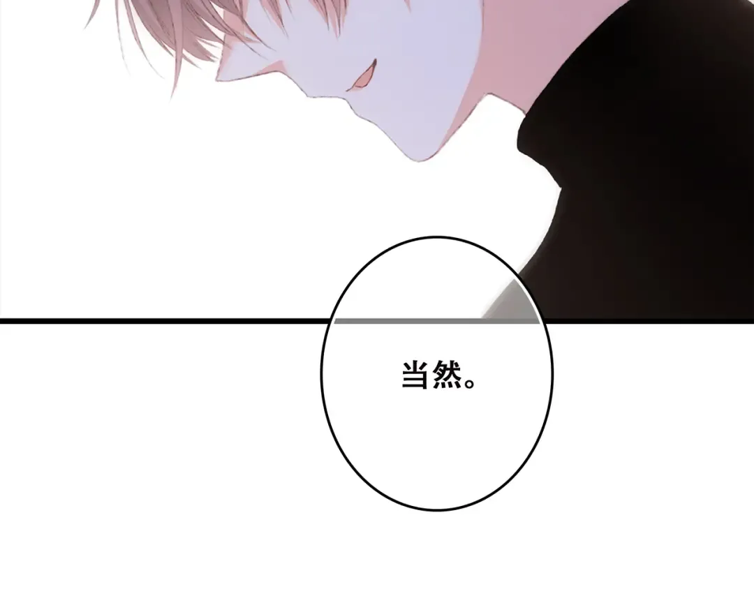 第41话 这纷纷扰扰的世界 第107页