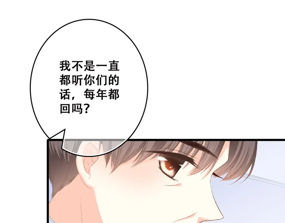 第41话 这纷纷扰扰的世界 第108页
