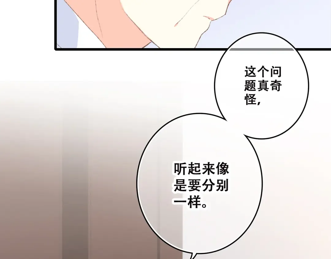第41话 这纷纷扰扰的世界 第109页