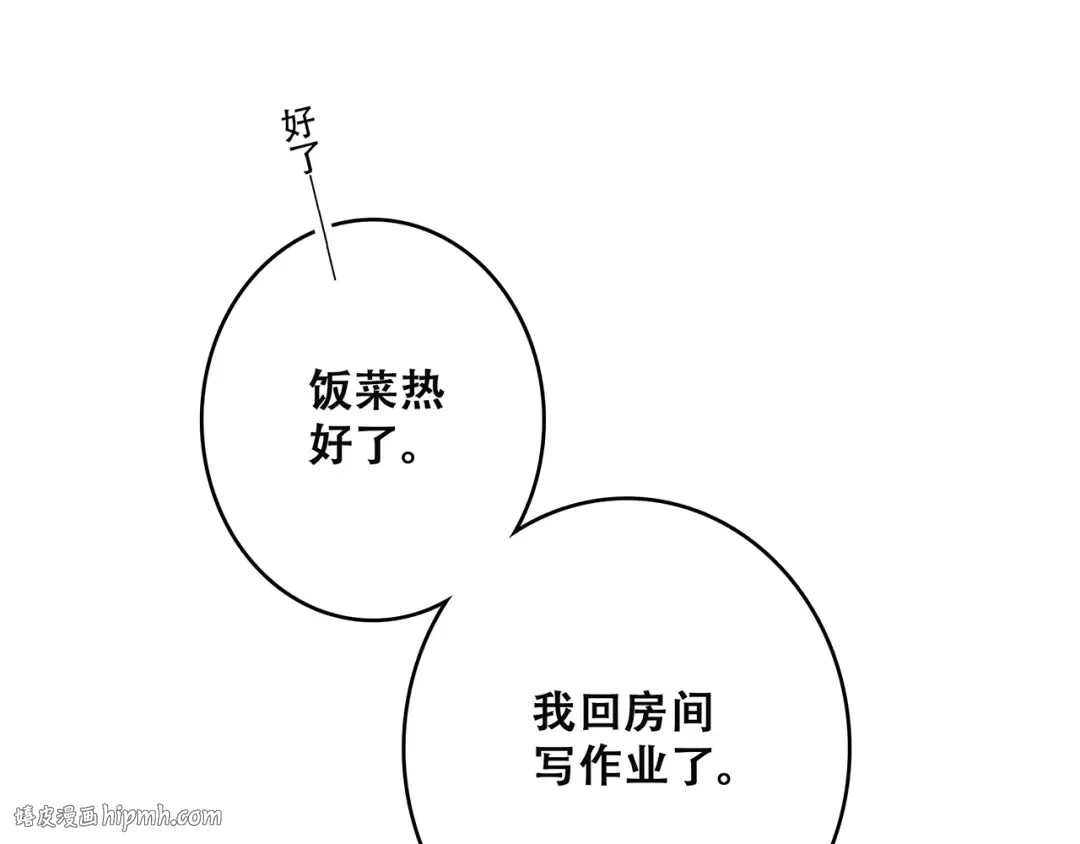 第41话 这纷纷扰扰的世界 第112页