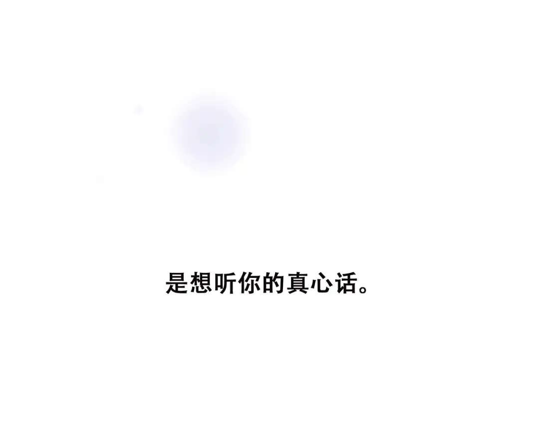 第41话 这纷纷扰扰的世界 第118页