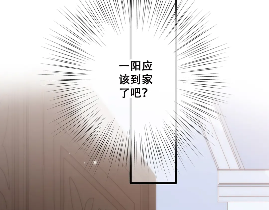 第41话 这纷纷扰扰的世界 第121页