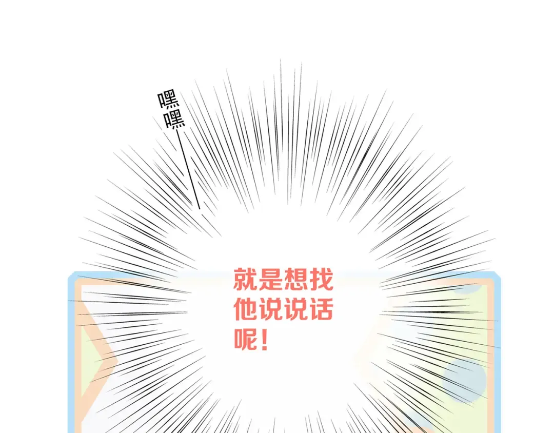 第41话 这纷纷扰扰的世界 第125页
