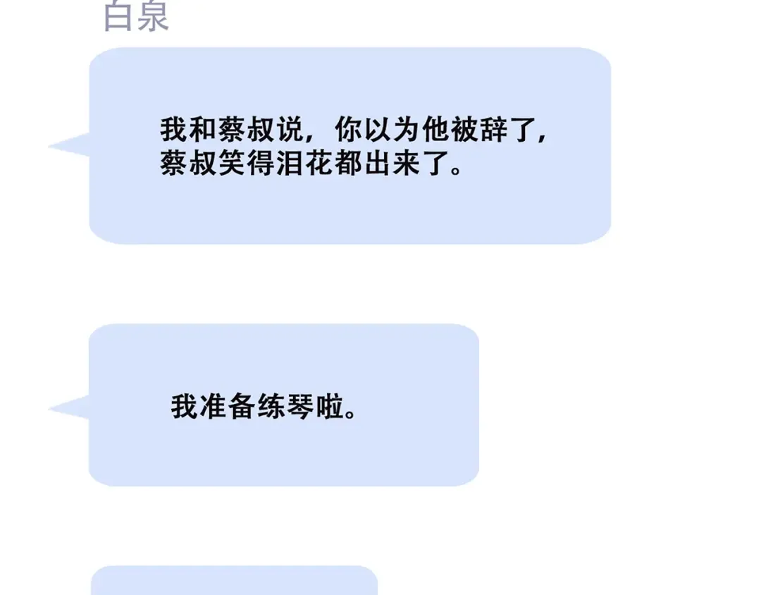 第41话 这纷纷扰扰的世界 第138页