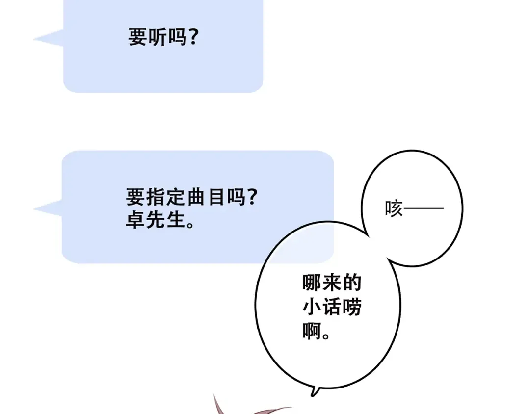 第41话 这纷纷扰扰的世界 第139页