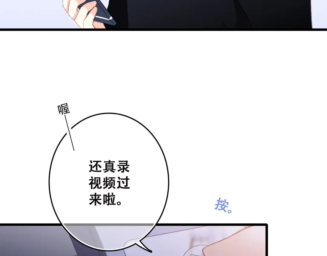 第41话 这纷纷扰扰的世界 第141页