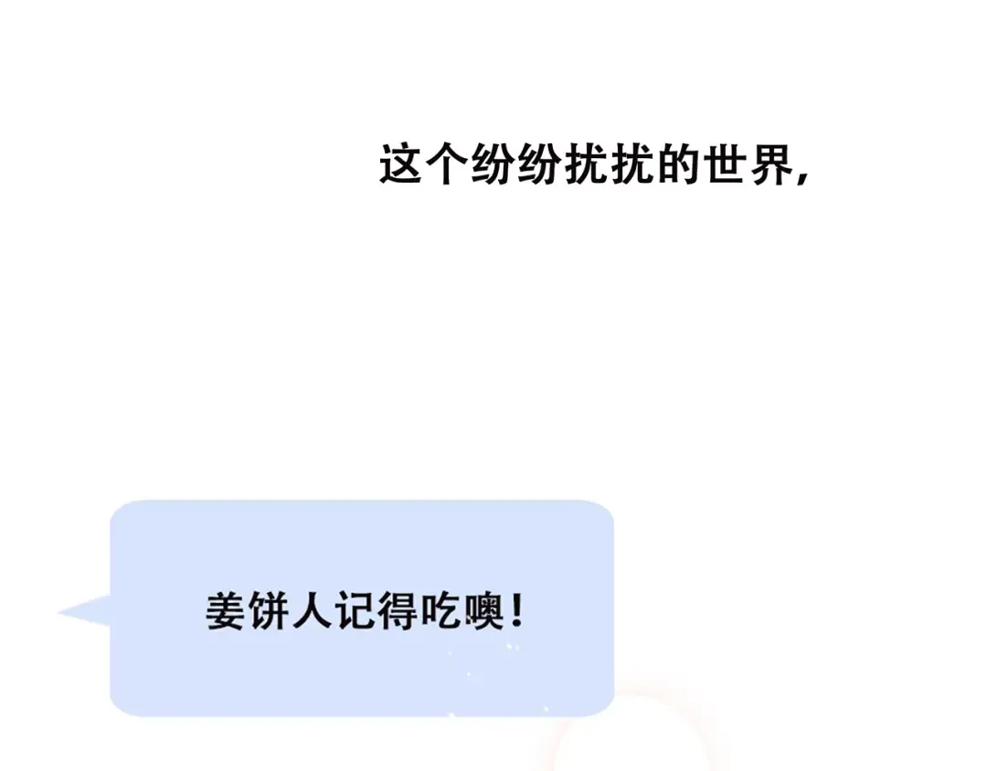 第41话 这纷纷扰扰的世界 第158页