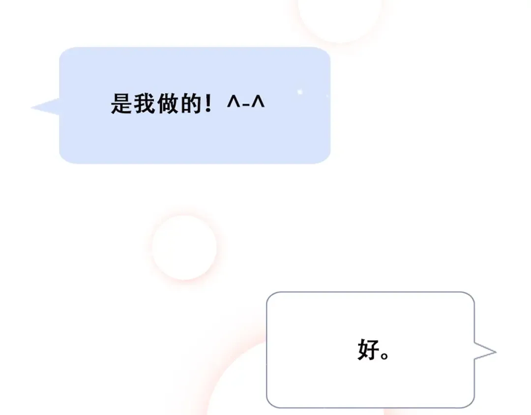 第41话 这纷纷扰扰的世界 第159页