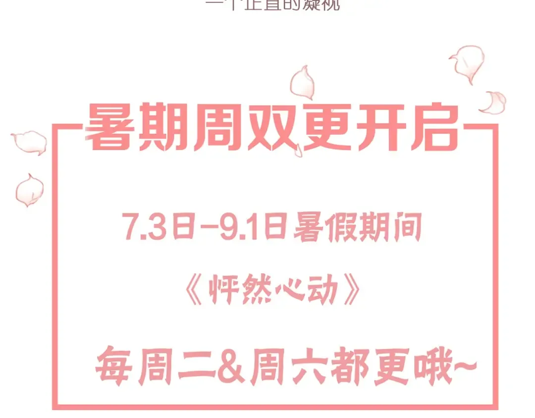 第41话 这纷纷扰扰的世界 第167页