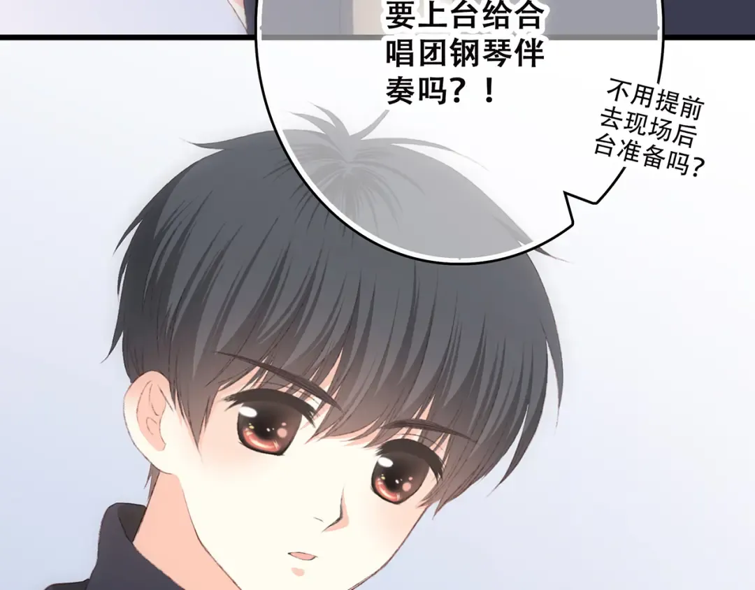 第42话（上） 她的笑容 第10页