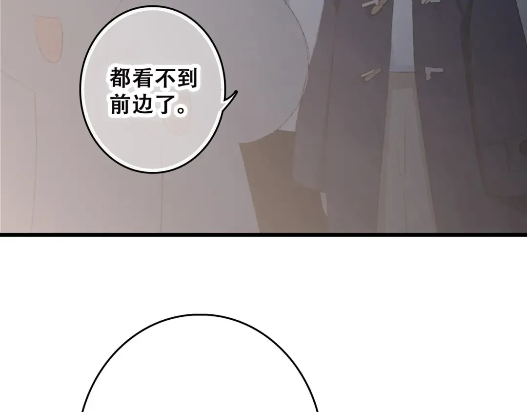 第42话（上） 她的笑容 第26页