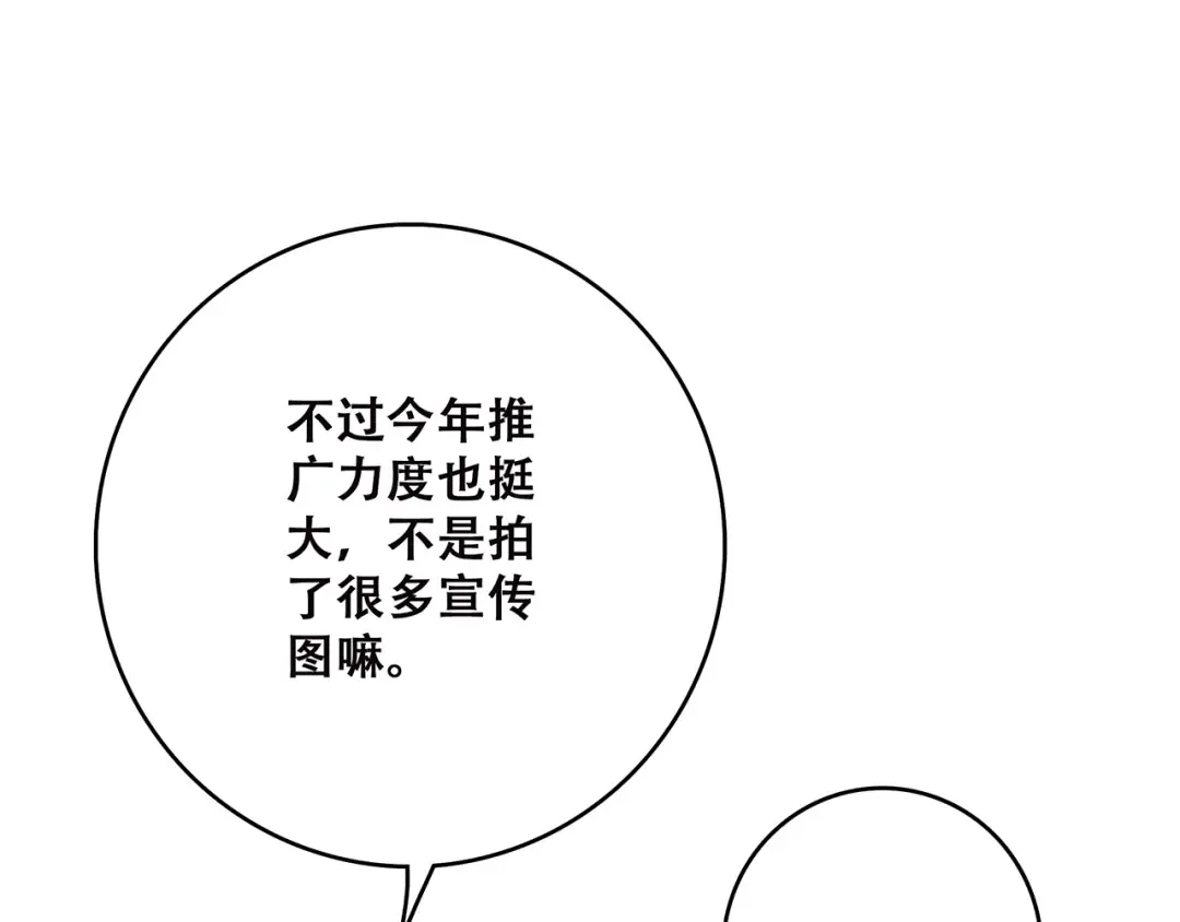 第42话（上） 她的笑容 第30页