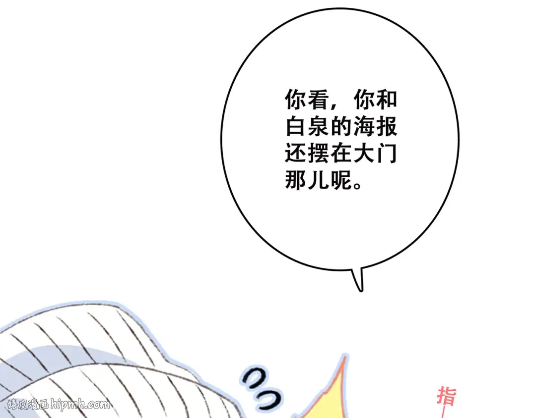 第42话（上） 她的笑容 第32页