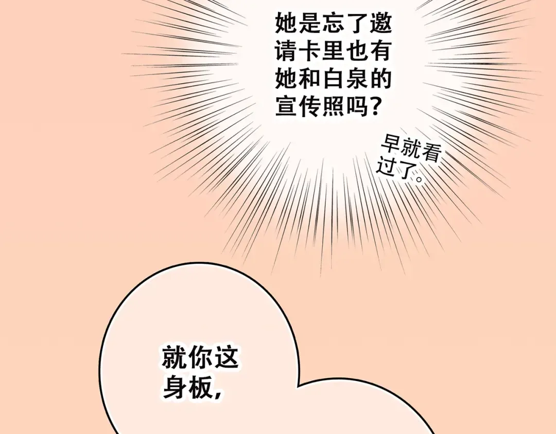 第42话（上） 她的笑容 第37页