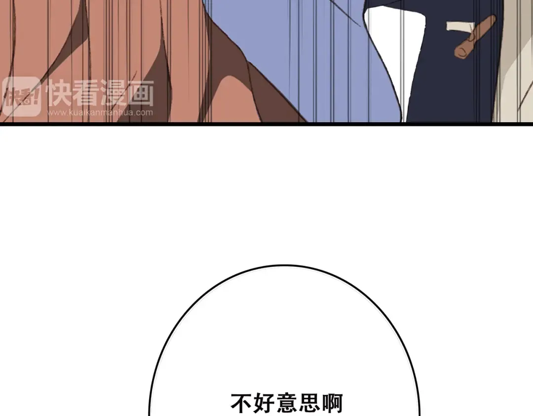 第42话（上） 她的笑容 第47页