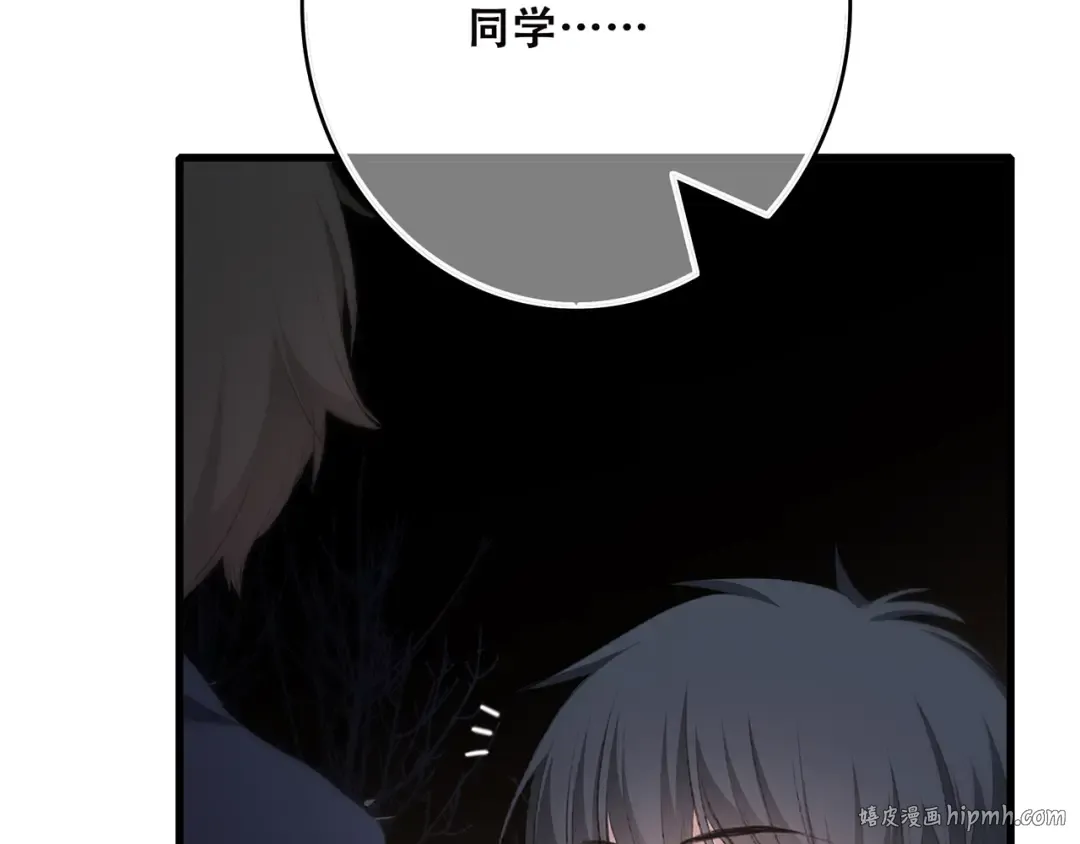 第42话（上） 她的笑容 第48页