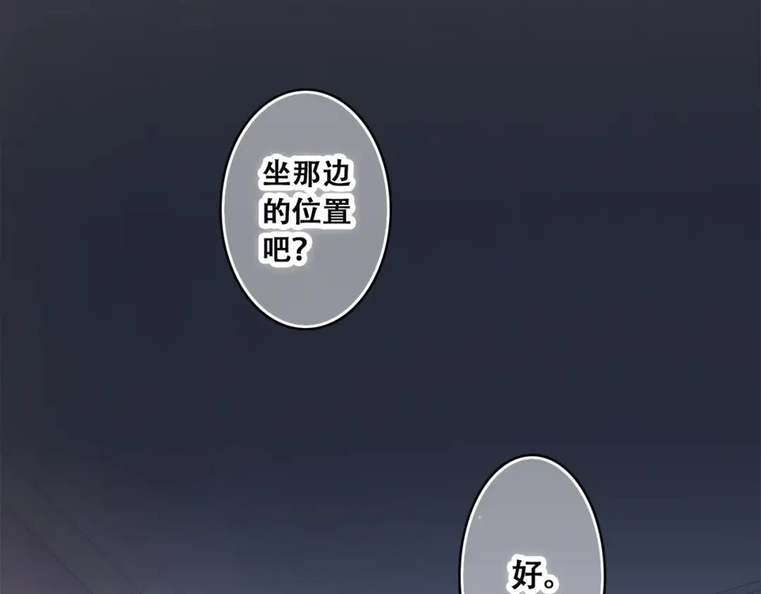 第42话（上） 她的笑容 第74页