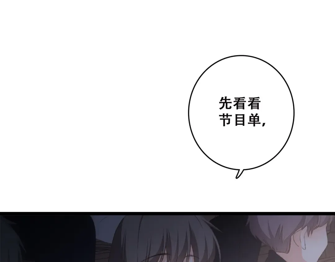 第42话（上） 她的笑容 第78页