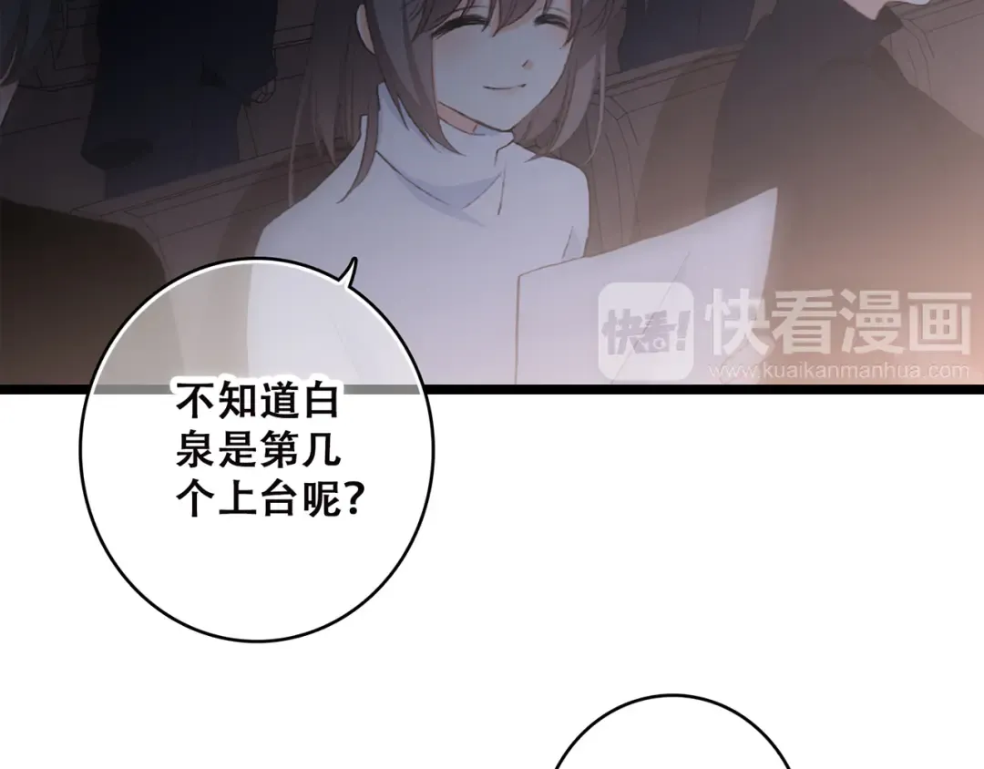 第42话（上） 她的笑容 第79页