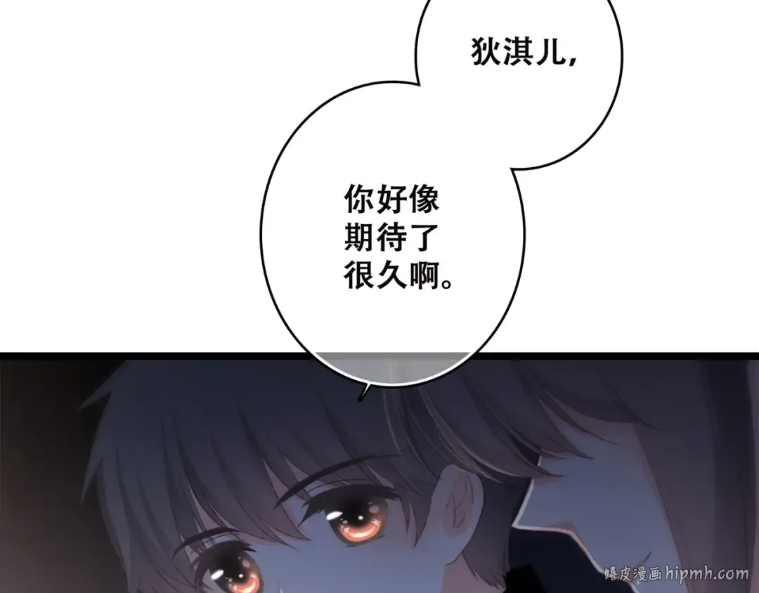 第42话（上） 她的笑容 第80页